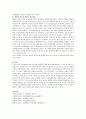 [아동발달원리] 아동발달의 원리 5가지를 실제적인 예와 함께 설명하시오. (발달의 원리, 아동발달의 원리 5가지와 실제적인 예) 3페이지