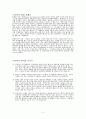낙태 & 안락사  2페이지