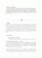 낙태 & 안락사  3페이지
