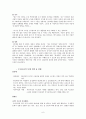낙태 & 안락사  6페이지
