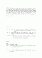 낙태 & 안락사  8페이지