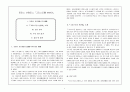 토마스 아켐피스『그리스도를 본받아 1페이지