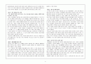 토마스 아켐피스『그리스도를 본받아 2페이지