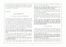 토마스 아켐피스『그리스도를 본받아 3페이지