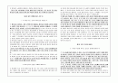 토마스 아켐피스『그리스도를 본받아 4페이지