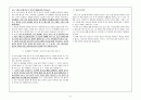 토마스 아켐피스『그리스도를 본받아 6페이지