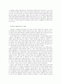 결혼에 대하여  7페이지