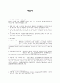 학습자  1페이지