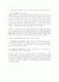 큐레이터 지원 자기소개서 [이력서, 자소서, 입사원서, 지원동기, 지원서, 합격예문] 2페이지