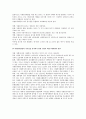 자원봉사의 만족도와 인정보상에 관하여  5페이지