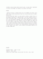 자원봉사의 만족도와 인정보상에 관하여  9페이지