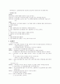 부평 종합 사회복지관  실습기관 보고서 5페이지