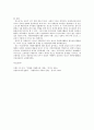 청소년 자원봉사 [분석/조사]  7페이지