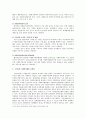 자원봉사활동의 개념과 필요성,발전과정과 유형을 알아본 후 우리나라 자원봉사활동의 현황과 이의 문제점에 따른 향후 자원봉사활동의 방향 분석 6페이지