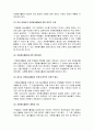 청소년의 자원봉사 7페이지