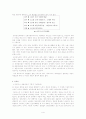 마르크스 마르크스 공산당 선언 마르크스 유물사관 마르크스 변증법 헤겔 변증법 마르크스 철학적 입장 청년헤겔학파 마르크스 마르크스 생애 마르크스 업적
 4페이지