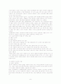 마르크스 마르크스 공산당 선언 마르크스 유물사관 마르크스 변증법 헤겔 변증법 마르크스 철학적 입장 청년헤겔학파 마르크스 마르크스 생애 마르크스 업적
 8페이지