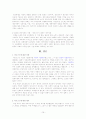 마르크스 마르크스 공산당 선언 마르크스 유물사관 마르크스 변증법 헤겔 변증법 마르크스 철학적 입장 청년헤겔학파 마르크스 마르크스 생애 마르크스 업적
 10페이지