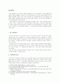 프로이트(Freud)  1페이지