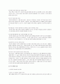 혼외관계, 결혼제도의 그림자인가  10페이지