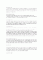 혼외관계, 결혼제도의 그림자인가  11페이지