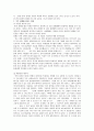혼외관계, 결혼제도의 그림자인가  17페이지