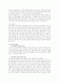 혼외관계, 결혼제도의 그림자인가  18페이지
