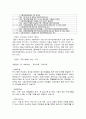 굿네이버스 서울 동부지부 서울노원지역복지센터 실습기관 보고서 3페이지