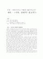 가족이야기는 어떻게 만들어지는가 1페이지