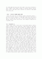 가족이야기는 어떻게 만들어지는가 2페이지