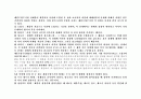 제품수명주기 [제품수명주기 단계별 특징, 제품수명주기 단계별 전략, 제품수명주기 모델 과리상 의미, 제품수명주기 소개, 제품수명주기 조사, 제품수명주기 개요, 제품수명주기 개관, 제품수명주기 고찰] 3페이지