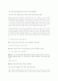독후감 – 루쉰의 '아큐정전' 감상문 (아Q정전 등장인물 성격 분석, 서평 리뷰) 2페이지