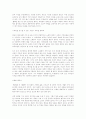 독후감 – 루쉰의 '아큐정전' 감상문 (아Q정전 등장인물 성격 분석, 서평 리뷰) 4페이지