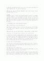 독후감 – 루쉰의 '아큐정전' 감상문 (아Q정전 등장인물 성격 분석, 서평 리뷰) 5페이지