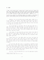 서구와 아랍 간의 갈등에 대한 분석 및 고찰 - 십자군 전쟁을 중심으로  3페이지