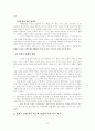 서구와 아랍 간의 갈등에 대한 분석 및 고찰 - 십자군 전쟁을 중심으로  7페이지