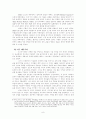 서구와 아랍 간의 갈등에 대한 분석 및 고찰 - 십자군 전쟁을 중심으로  9페이지
