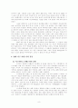 서구와 아랍 간의 갈등에 대한 분석 및 고찰 - 십자군 전쟁을 중심으로  10페이지