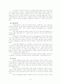 서구와 아랍 간의 갈등에 대한 분석 및 고찰 - 십자군 전쟁을 중심으로  11페이지