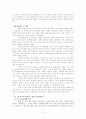 서구와 아랍 간의 갈등에 대한 분석 및 고찰 - 십자군 전쟁을 중심으로  12페이지