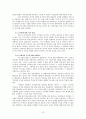 서구와 아랍 간의 갈등에 대한 분석 및 고찰 - 십자군 전쟁을 중심으로  14페이지