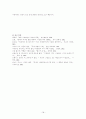 서구와 아랍 간의 갈등에 대한 분석 및 고찰 - 십자군 전쟁을 중심으로  19페이지