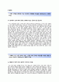 KB국민은행 정규직L1신입행원 자기소개서·자소서 [KB국민은행자소서 + 면접기출문제] KB국민은행합격자기소개서국민은행자소서항목 5페이지