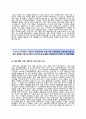 KB국민은행 정규직L1신입행원 자기소개서·자소서 [KB국민은행자소서 + 면접기출문제] KB국민은행합격자기소개서국민은행자소서항목 7페이지