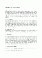 글로벌기업의 사회적 책임과 과제 [사회감사제도] (계획 직능, 조직화 및 충원, 지휘 직능, 통제 직능, 사회감사제도) 3페이지