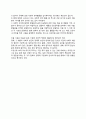 글로벌기업의 사회적 책임과 과제 [사회감사제도] (계획 직능, 조직화 및 충원, 지휘 직능, 통제 직능, 사회감사제도) 4페이지