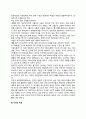 국제경제환경과 지역시장 (지역 발전과 변화. 외국시장과 환경, 시장의 특성) 3페이지