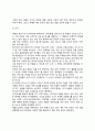 국제경제환경과 지역시장 (지역 발전과 변화. 외국시장과 환경, 시장의 특성) 4페이지