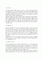 국제경제환경과 지역시장 (지역 발전과 변화. 외국시장과 환경, 시장의 특성) 5페이지