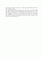 국제경제환경과 지역시장 (지역 발전과 변화. 외국시장과 환경, 시장의 특성) 6페이지
